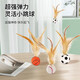 Erzhi Zhangxian elastic chicken feather ball cat toy for self-pleasure and boredom throwing interactive ball feather elastic sports ball creative cat play fun elastic ball mixed color 3 pack for fun