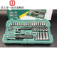 SATA 1/41/4-Zoll-Hülleschlüssel 52-teiliger Ärmelnschlüssel Set 09002 Automatische Reparatur Schnelles kleines Ratschen 4,5 mm Kurzschlärm-11303