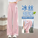 
Balabala girls' pants summer thin 2025 new children's wide-leg pants suit big children's summer clothes anti-mosquito ice silk straight pants 15085 pink + 15282 meters apricot color 120 cm