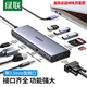 Greenlianke Greenlian Typ-C Expansion Dock Ten-in-One-HDMI/VGA/DP/PD-Netzwerkroute, geeignet für Laptop-Computer, Multi-Screen-Display, 9-in-1DPHDMigapd15602