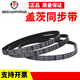 Gates GATES timing belt 892-2GT 900-2GT 930-2GT 950-2GT transmission belt belt 3mm 20mm Gates 930-2GT