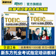 New Oriental Flagship TOEIC Listening Simulation 1000 Questions + Reading Simulation 1000 Questions (2 books in total)