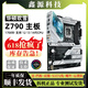 华硕（ASUS）Z690HERO主板Z790 EXTREME/APEXROG吹雪双显卡AI主板玩家国度二手 【ProArt创艺】Z790-CREATOR WI