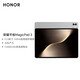 Tableta Honor MagicPad3 15% de subsidio nacional Tableta con pantalla de protección ocular de actualización ultra alta de 13,3 pulgadas y 165 Hz Batería del lago Qinghai de 12450 mAh Cielo estrellado gris 16 GB + 512 GB