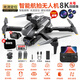 
Drone model aircraft aerial photography high-definition remote control aircraft children's toys small entry-level helicopter mini aircraft, large four lenses 540 obstacle avoidance 8K high-definition electronic control, 4 electric range 22,000 meters, tutorial + easy-to-disease accessories