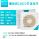 12030防漏环Brava12042可塑贴环造口袋附件护理用品12035圈 升级版[康乐保]12035密封环[10片