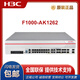 华三（H3C）F1000-AK1010/1020/1030/9110/9210/1150/1160/1170/1180/1242/1272/1252/1262/1342/1352防火墙 F1000-A