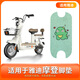 Manmang is suitable for Yadi Modern Foot Pad Electric Vehicle Foot Pads cushion cover TDT1348Z Crown Energy Specially equipped Full Color Foot Pads Universal Cutting Model 4560 Quick
