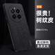 Min Qiao Realme GT5Pro Case de teléfono móvil Patrón de árbol anti-Fingerprint Realme GT5POR Caso protector RMX3888 Soft Glue Anti-Fall Oppogt Creative Lens 5G Cubierta completa y avanzada Sentido [NECHOLE NEGRO NEGRO] RESISTANTE RESISTANTE RESISTANTE RESISTANTE RESISTANTE GT5 Pro GT5 Pro