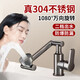 JOMOO (JOMOO) hot and cold robot arm bathroom basin wash face 304 stainless steel cat universal rotary faucet Gun gray [304 stainless steel material] [1050G weight] +81cm hose