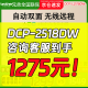 
Brothers DCP-L2628DW/L2518DW black and white high-speed laser printing, copy and scanning integrated mobile phone wireless office DCP-L2518DW (automatic double-sided + wireless remote) official standard [new and authentic product nationwide joint guarantee]