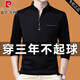 Pierre cardin middle-aged men's long-sleeved T-shirt 2025 spring and autumn casual stand collar sweater half zipper base shirt top 6623 rose red high-end high-end light luxury L 170 recommended 120-135Jin [Jin equals 0.5 kg]