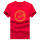 Sikaman Paul Cicampaul Zodiac Année Rouge T-shirt à manches courtes Men Summer Mercerise Cotton National Trend Dragon Seal White [6197 # Dragon Pair] M [120--130jin [Jin est égal à 0,5 kg]]]