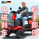 Galide electric four-wheeler for disabled people, moped to pick up and drop off children, home battery car, small mobility four-wheeler for the elderly, 1000W+60V70A, about 330 miles + exported lithium battery