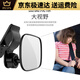 Miroir d'observation Lusi Car Baby pour le siège de sécurité des enfants Carroir de recrutement équipé d'un miroir auxiliaire Miroir d'emperme aveugle inversé 1 Miroir d'observation
