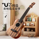 Kinderspielzeug können Ukulele-Spielzeug spielen Simulierte Gitarrenaufklärung Puzzle Musikinstrumente Musikspielzeug Log Farbe