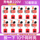 Fire alarm industrial factory fire escape alarm manual emergency one-button power supply sound and light alarm device 10 sets of linked charging models