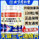北京同仁堂天麻杜仲叶平卧菊三七通络片中老年关节疼痛养护天麻三七通络片 3瓶360片（仅要2瓶价）