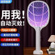 Xiaomi Buyi Trend Care Appliances Home Electric Mosquito Swatter Rechargeable Powerful Two-in-One Lithium Battery Mosquito Killer Lamp Electric Mosquito Swatter Fly Swatter Mosquito Killer Artifact Recommended Exclusive Model 12x Purple Light Mosquito Attraction #99999m