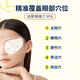 Tongrentang Pékin Tongrentang Lutein Protection des yeux Patch soulage la fatigue des yeux Dry Eyes Astringents Eyes Blurry Vision Cool Compression froide 10 paires