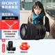 Sony (SONY) APS-C half-frame standard zoom lens E-mount zoom lens landscape portrait travel snapshot home use E18-135 (disassembled version) one lens to travel the world