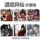 
Dao Weixian portable small mirror around Li Huowang makeup mirror customized folding carry Yuanwang Li Suibu Dao Weixian C15828 square