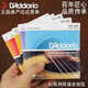 达达里奥（D'Addario）美产达达里奥哦EJ16EJ26系列民谣木吉他弦六根磷铜黄铜套弦 ej15 磷铜1047+擦布+dunlop拨片