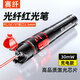 Sai fiber fiber optic red light pen rechargeable red light source tester fiber optic light pen lighting pen breakpoint detector 30mW