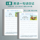 
The year of graduation, one sentence English diary practice, paper writing, calligraphy and calligraphy book, elementary school students in grades 2, 3, 4, 5, daily practice, English reading pictures, writing, children's improvement composition, English diary, one sentence, 40 articles [1 random]