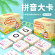 
Ai Fuer Primary School First Grade Literacy Card Volume 1 People's Education Press Chinese Textbook Synchronous New Word Card Children's Gift [230 Pictures] First Grade Synchronous Pinyin Card