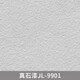 Zhihui Shu Zhen stone paint exterior wall paint self-built house villa courtyard wall sandblasting self-stained stone paint waterproof sun protection art paint 75 Jin [Jin equals 0.5 kg]/barrel sprayable walls about 20 large items 75 Jin [Jin equals 0.5 kg]/barrel construction about 20