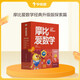 学而思新版摩比爱数学探索篇 经典升级版 全10册 学龄前儿童的数学思维培养教材 幼小衔接数学启蒙 幼儿园中班适用 摩比16年经典沉淀