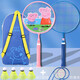 Children's Badminton Racket Special Primary School Student Kindergarten 3-12-year-old boys with baby balls Ultraman Kids Toys Ultraman G4839 Badminton Racket [Bag + 4 balls]