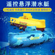 
Remote control mini submarine fast submarine ship warship model fish tank can dive underwater electric children's water toys Silver frigate standard delivery battery + screwdriver