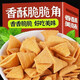 Triangular Crispy Corner Crispy Snack Crispy Crispy Potato Chips Internet Popular Puffed Snacks Crispy Horns Snack Food Wholesale Box Crispy Corner Mixed Flavors 10 Packs