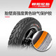 Chaoyang Tire 3.00-10 Electric Vehicle Tire Vacuum Tire Electric Battery Vehicle Air-deficient 8-layer Shield Mattalong H-687
