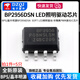 BPS/Jingfengmingyuan BP2956DSN SOP7 LED lighting driver non-isolated PWM dimming IC chip Jingfengmingyuan BP2956DSNSOP7 (5 pieces) No Specifications