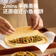 七鲜私厨 全麦披萨卷255g 早餐夜宵小鱼卷饼手抓饼 3人份 苏超