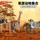 思乐（Schleich S）思乐仿真模型野生草原动物实心儿童玩具长颈鹿大象礼物 大穿山甲14757