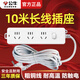 Bull 10-meter long-line socket power extension cord 10M ultra-long plug-in strip multi-functional extended home plug-in board with wire strip plug/wiring board/tow line board/electric plug-in board/socket board 10 meters 3 sockets white