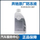 Mercedes-Benz original antifreeze engine coolant car water tank water GL/CL/ABCESK/V/R/G Maybach grade 1L -37 blue 1 bottle