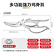 OPPEIN kitchen scissors for cutting bones, household chicken bones for cutting meat and barbecue, special food scissors for cutting chicken, duck, goose, fish and ribs scissors, new German model, upgraded version of powerful chicken bone scissors
