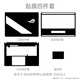Jiasu Rog Gun God 9 Plus Súper Competitive Edition Case Film [G835L] Gaming Gaming Laptop Frosed Case Sticker Full Full de película