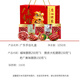 广州酒家腊肠礼盒 广东广州特产伴手礼手信 广式腊肠送礼年货熟食腊味礼盒 1050g广东手信礼盒