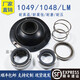 Wen Yijia personnalisé 1049/1048 / LM-3540455055 Prince, teinture, machine à laver et laver les joints de textile de textile de teinture