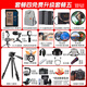 佳能r7 微单相机 专业微单数码相机 R7高速连拍4K视频 vlog家用旅行照相机 R7单机身+RF-S18-150拆镜头 套餐一【含基础配件 到手即拍即用】