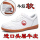 Chaussures tai-chi de qualité compétiment en cuir véritable été et femmes chaussures d'entraînement en arts martiaux Tai Chi Sports à quatre saisons huit chaussures de brocade 695 blanc authentique en cuir respirant 34 (même style pour hommes et femmes, taille standard)