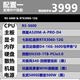 i5 12400F/RTX5060 高端游戏电竞台式组装电脑主机 DIY组装机 5600+3060+32G+1T