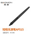 Gaoman AP515 Handschrifttablett M7 digitaler Stifthalter M8 digitales Tablet druckempfindlicher Stift digitales Zeichentablett Original passiver Stift Gaoman M8 passiver Stift + 3 Nachfüllungen