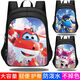 Super Feixia Schoolbag Trendy Cute Rucksack Grundschule Kindergarten Junge große Kapazität Leinwand Rucksack W15272 Großer Größe (empfohlen für die Klassen 3-6) wasserdicht und farbsicher